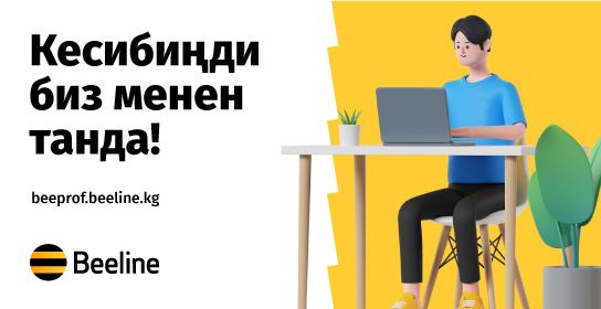 Келечектеги кесипти кантип туура тандоо керек?