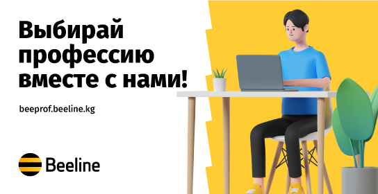 Как правильно выбрать будущую профессию?