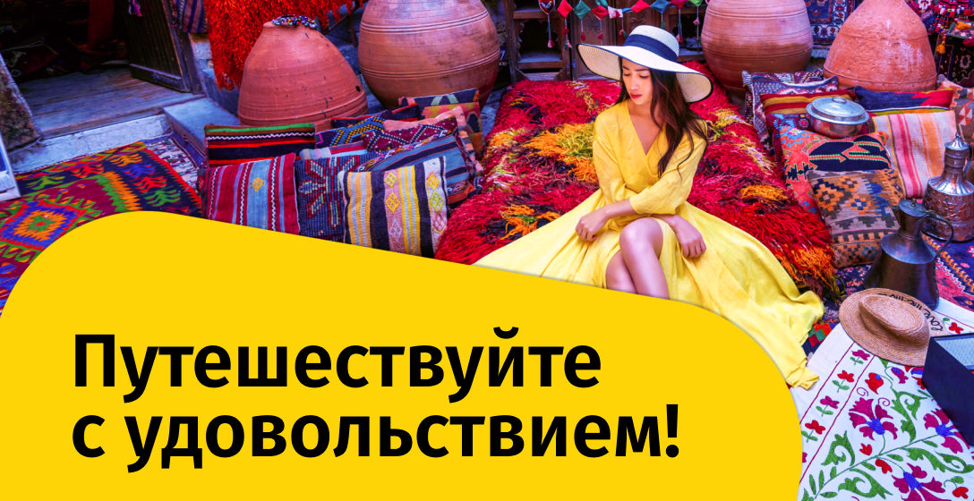 Об условиях предоставления услуги «Роуминг»