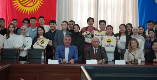 Beeline топ-менеджменти Бишкектеги ЖОЖдордо таанып-билүүчүлүк лекцияларды окуду