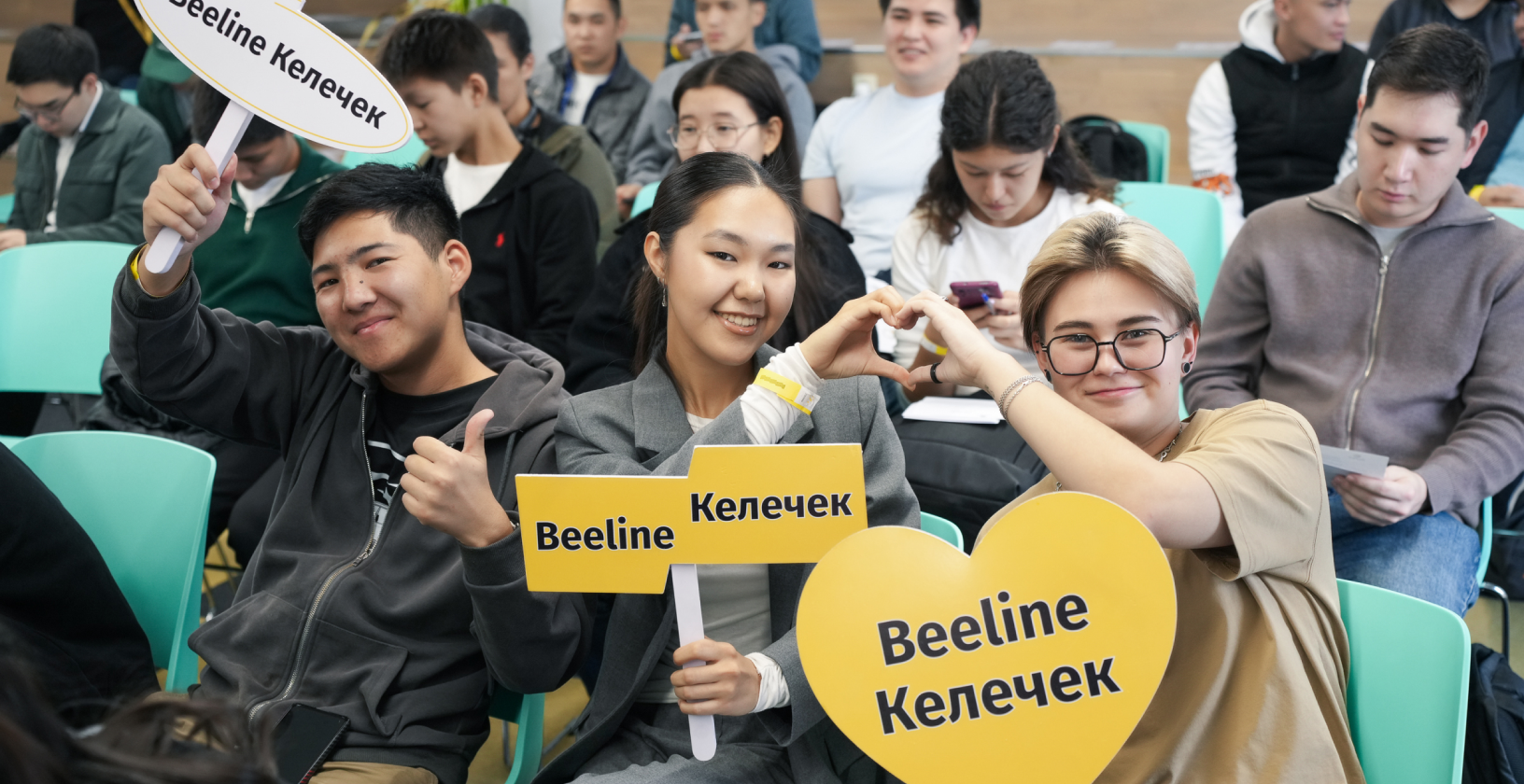 Beeline Келечек: жаңы муунду шыктандырабыз!