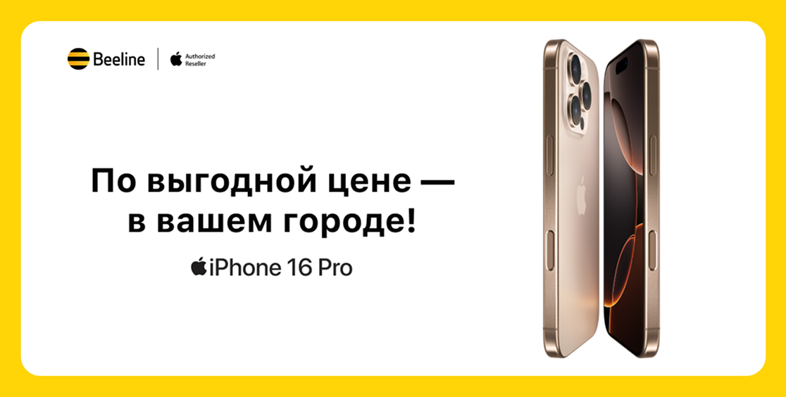 Популярные модели iPhone по выгодной цене — в вашем городе!